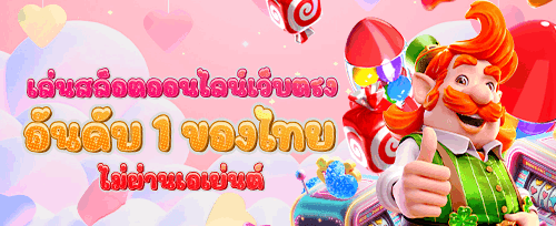 รับฟรีสปินทันที 200 ครั้งสำหรับสล็อตยอดฮิต